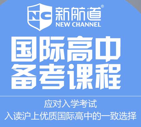 新航道惠顾2018年8月11日雅思考试回忆