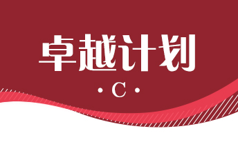 广州英语套餐C：雅思7分/托福100分