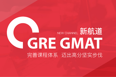 郑州GRE预备课程（2-5人）