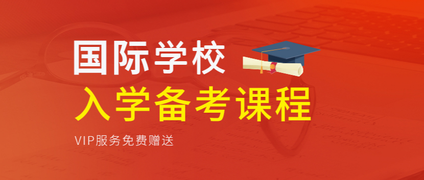2022年度出国留学中学榜，上海国际学校第 一是哪所学校