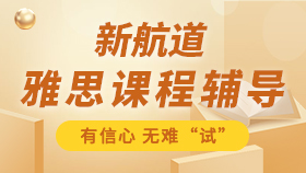 上海雅思培训暑假班走读15-20人课程班级介绍